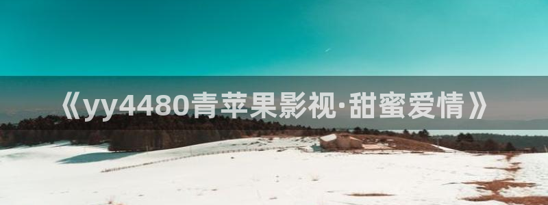 蜜桃成熟时视频.