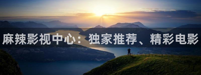 小蜜桃免费观看电视剧高清完整版国语：麻辣影视中心：独家推荐、精彩电影